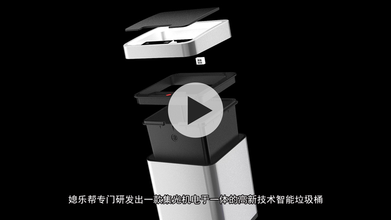 智能垃圾桶-修改[00_00_22][20200430-213644].jpg