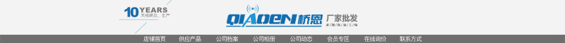 通讯设备首页设计2_01.jpg