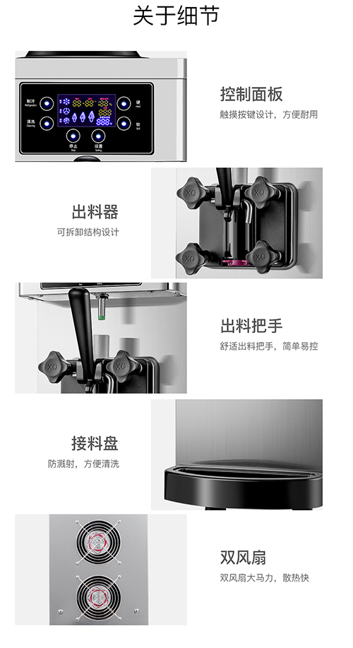 顺德容桂台式冰淇淋机电商详情设计,天猫淘宝设计,3号艺馆_10.jpg