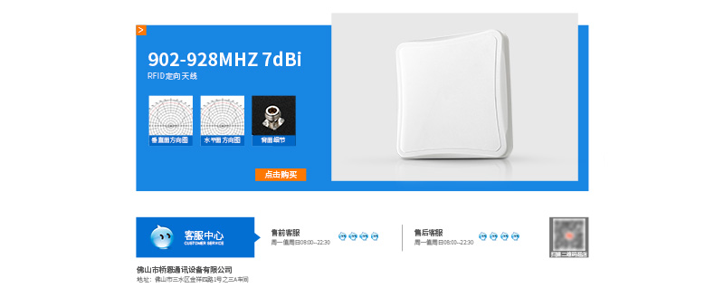 通讯设备首页设计2_09.jpg