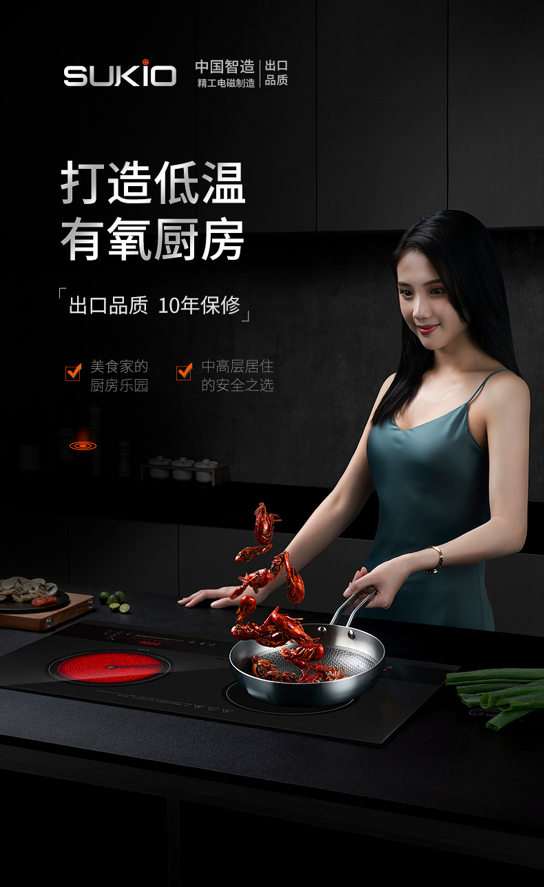 电磁炉4.jpg