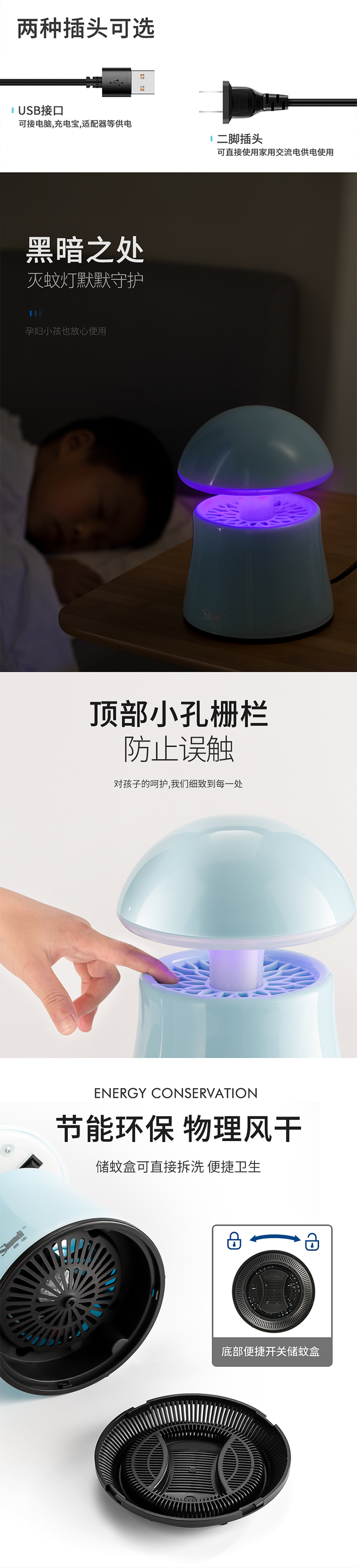 蘑菇款详情页设计ok_06.jpg