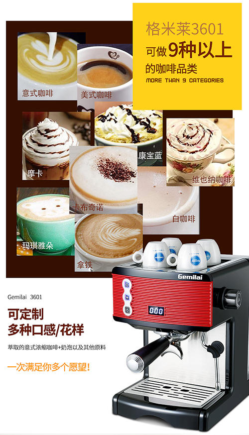 顺德容桂家用咖啡机电商详情设计,天猫淘宝设计,3号艺馆_02.jpg
