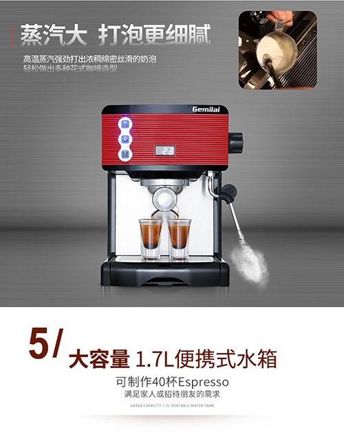 顺德容桂家用咖啡机电商详情设计,天猫淘宝设计,3号艺馆_09.jpg