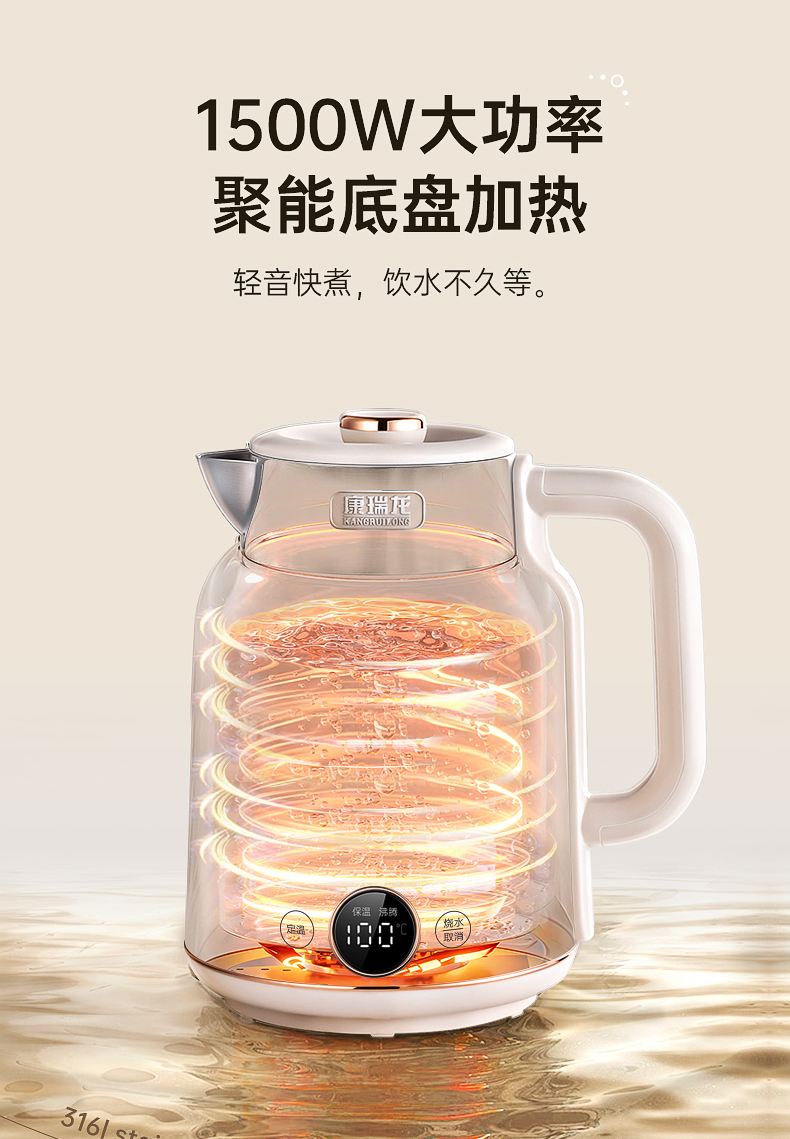 康瑞龙电热水壶详情页设计_08.jpg
