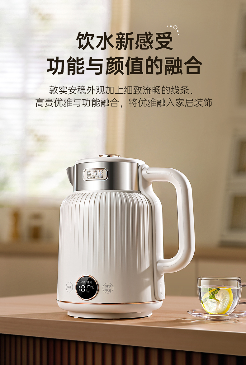 康瑞龙电热水壶详情页设计_04.jpg