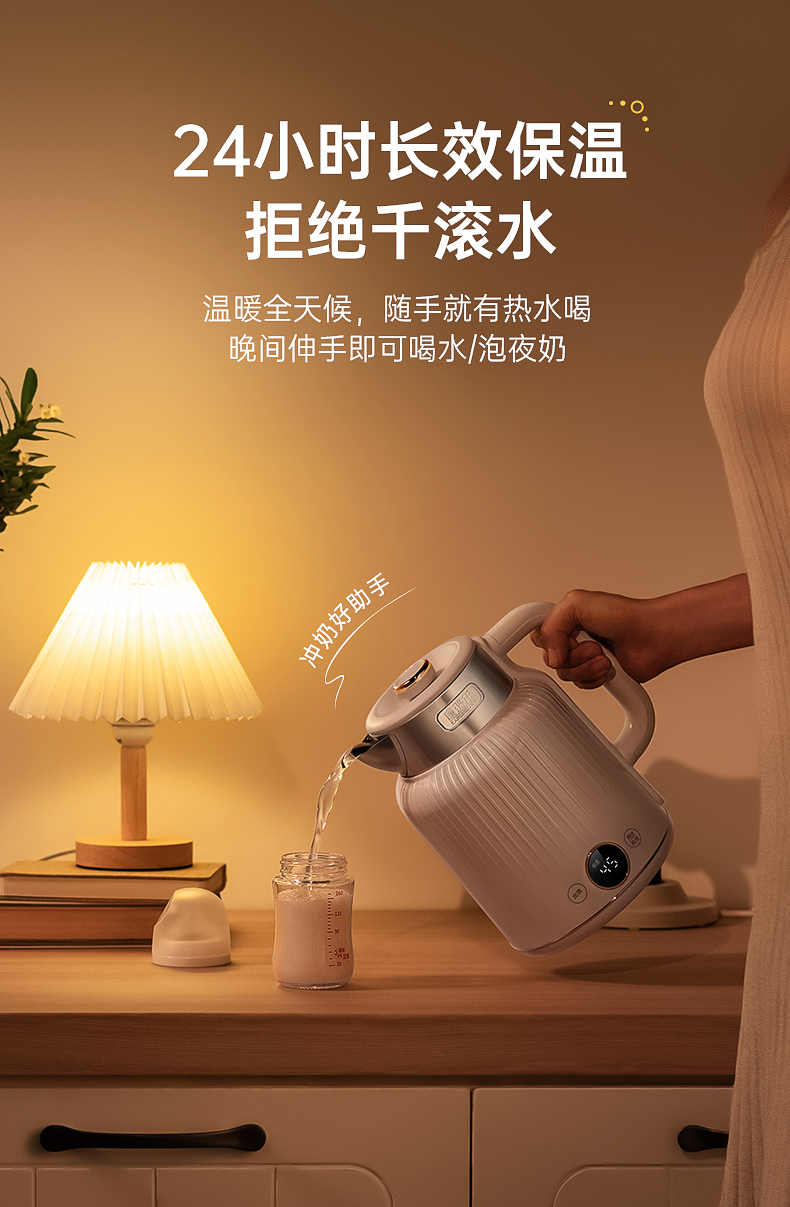 康瑞龙电热水壶详情页设计_10.jpg