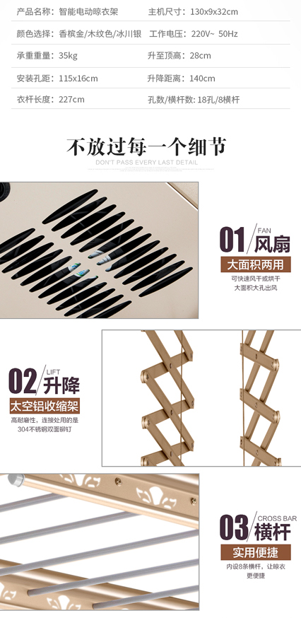 佛山顺德电动晾衣机商详情设计,天猫淘宝设计,3号艺馆_09.jpg